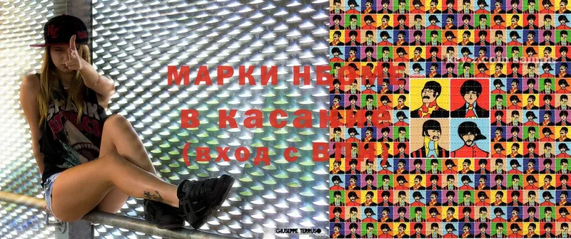 MEGA рабочий сайт  Дмитров  Наркотические марки 1,8мг  купить наркоту 